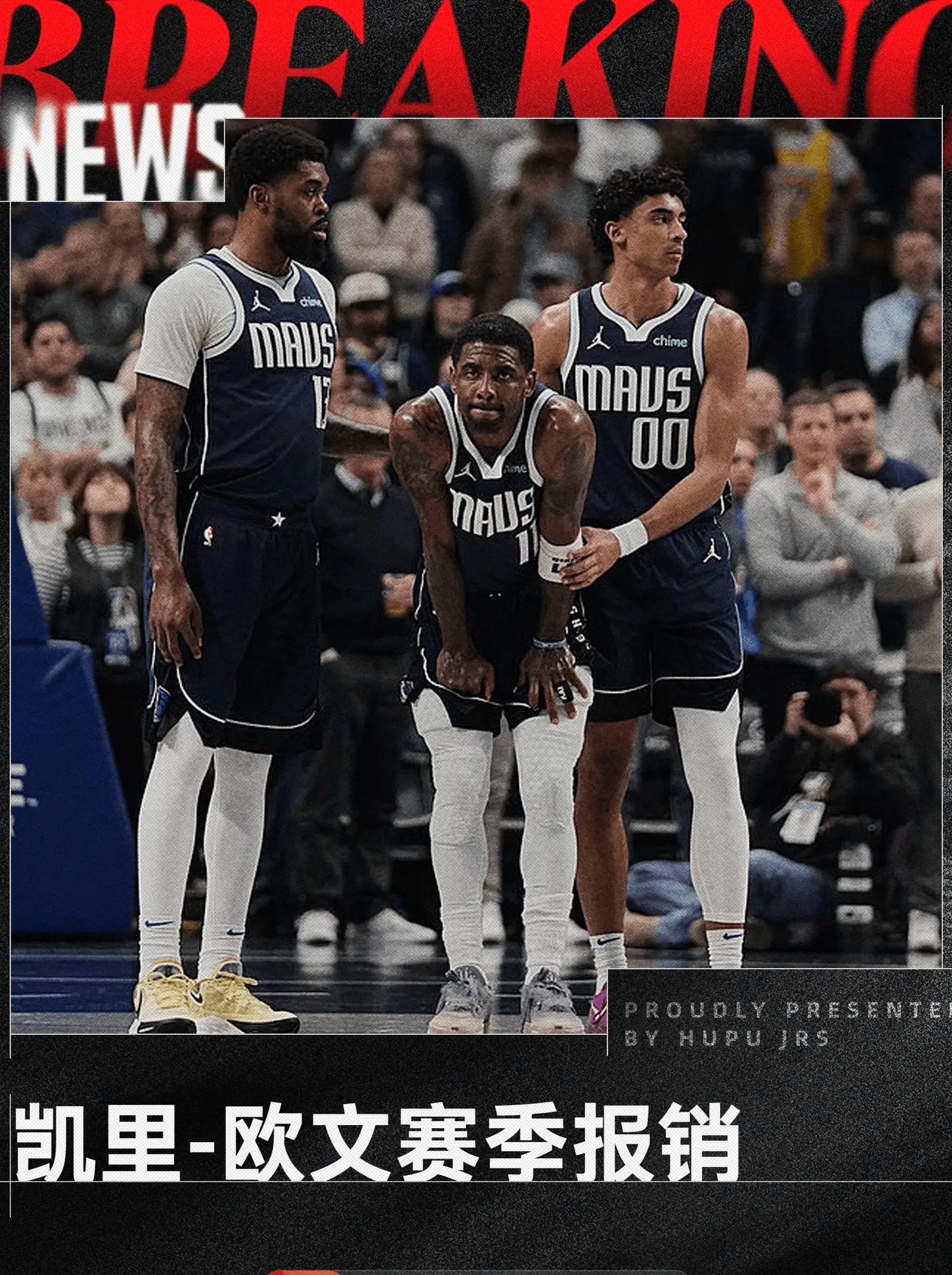 包含欧文爆发新星，爆发新星刷新纪录，迎来胜利球队迎来希望！的词条